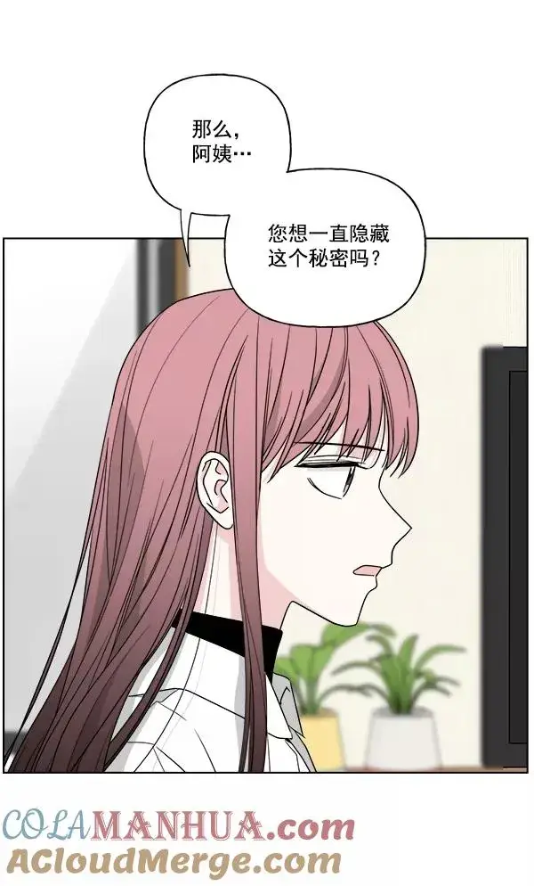 《我的妈妈是校花》第45话图52
