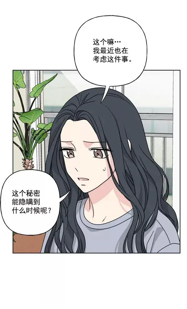 《我的妈妈是校花》第45话图54