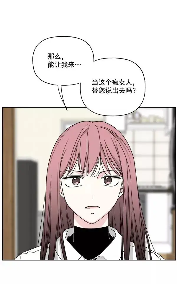 《我的妈妈是校花》第45话图56