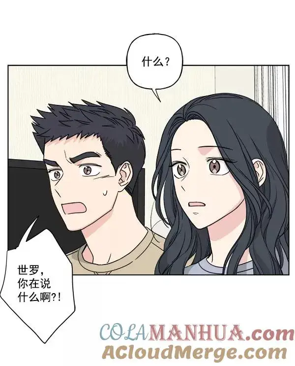 《我的妈妈是校花》第45话图58