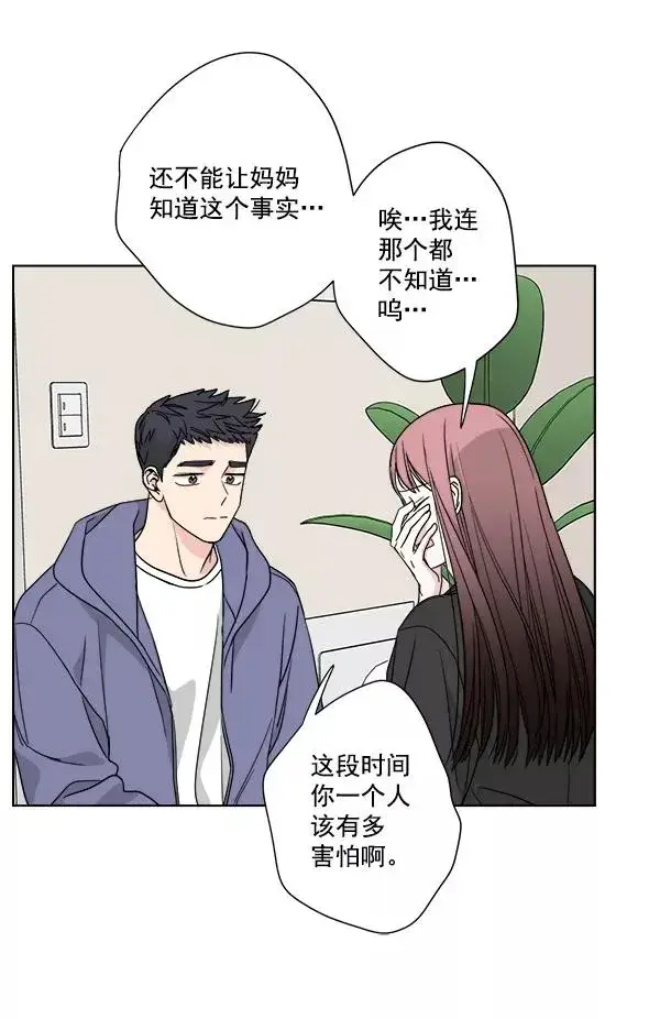 《我的妈妈是校花》第45话图6