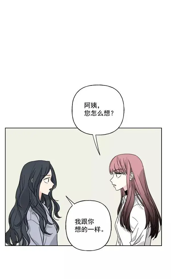 《我的妈妈是校花》第45话图63