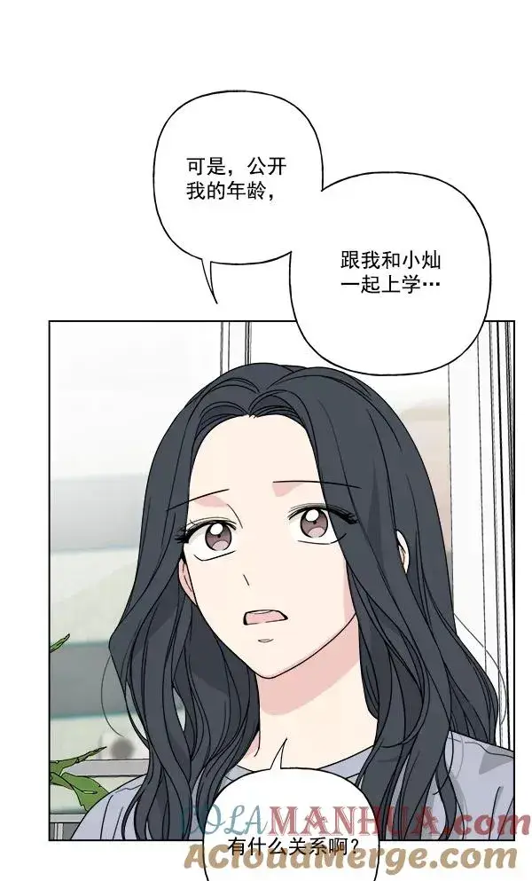 《我的妈妈是校花》第45话图64