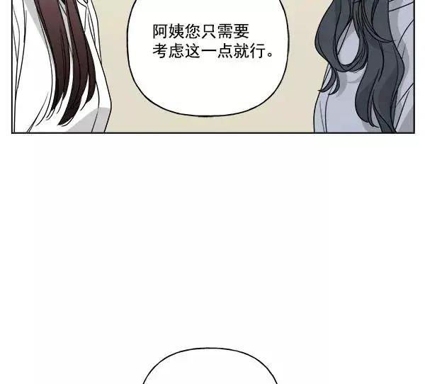 《我的妈妈是校花》第45话图66