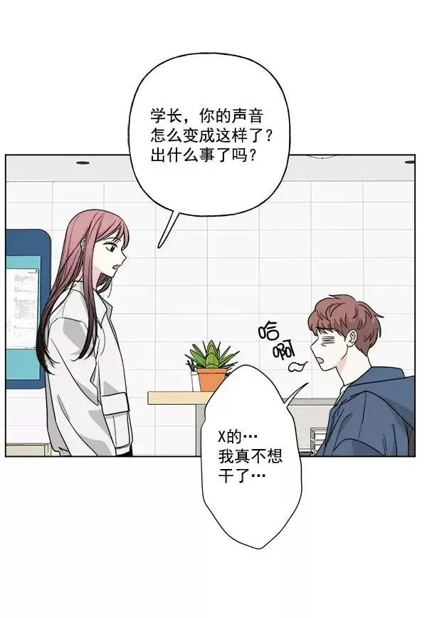 《我的妈妈是校花》第45话图71