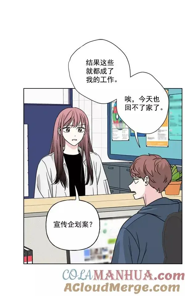 《我的妈妈是校花》第45话图73