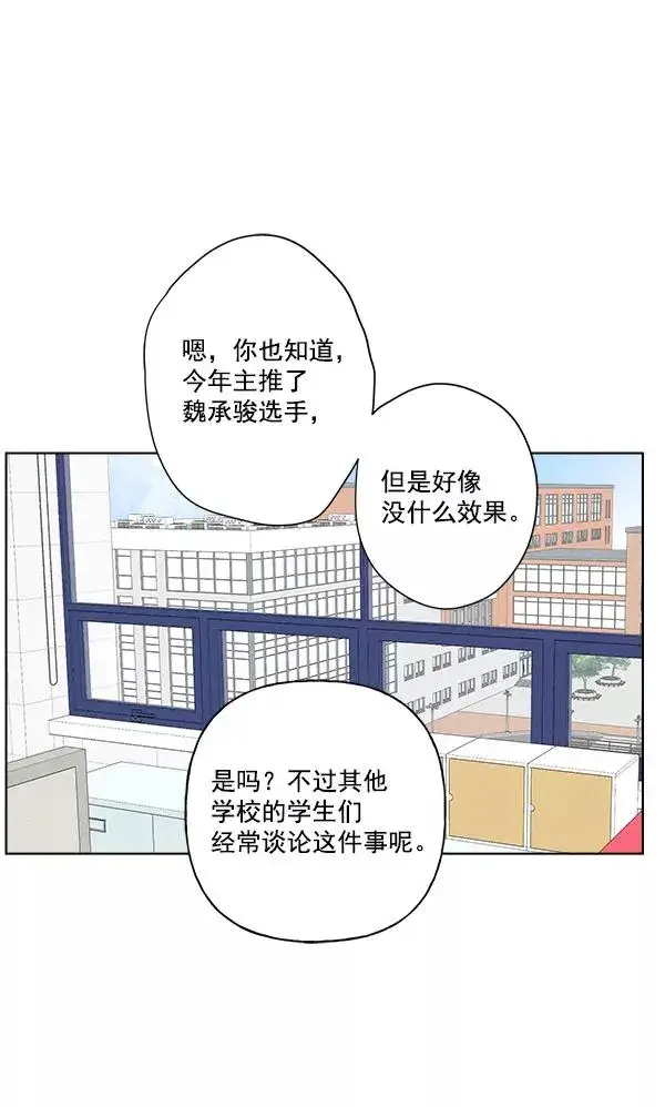 《我的妈妈是校花》第45话图74