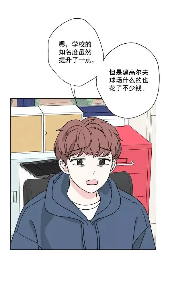 《我的妈妈是校花》第45话图75