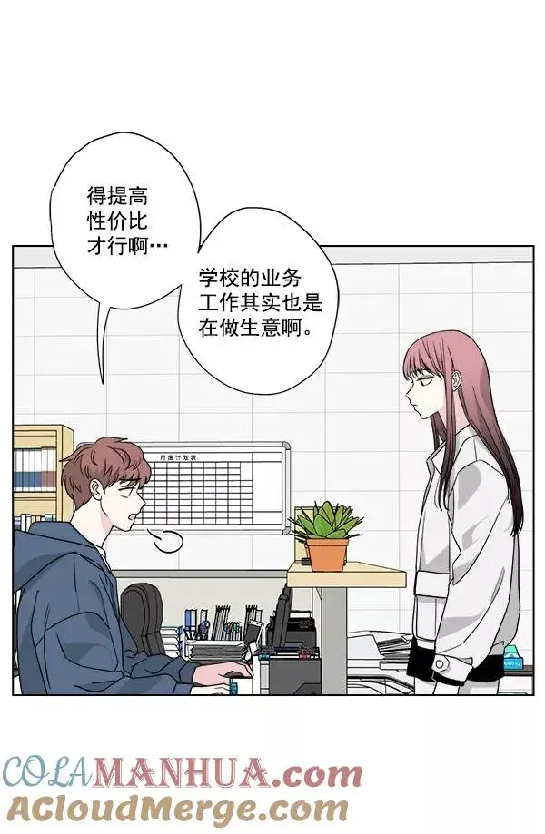 《我的妈妈是校花》第45话图76