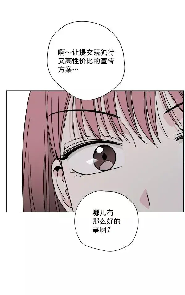 《我的妈妈是校花》第45话图77