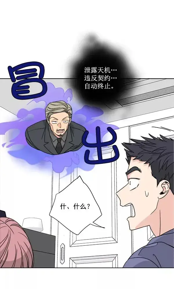 《我的妈妈是校花》第45话图8
