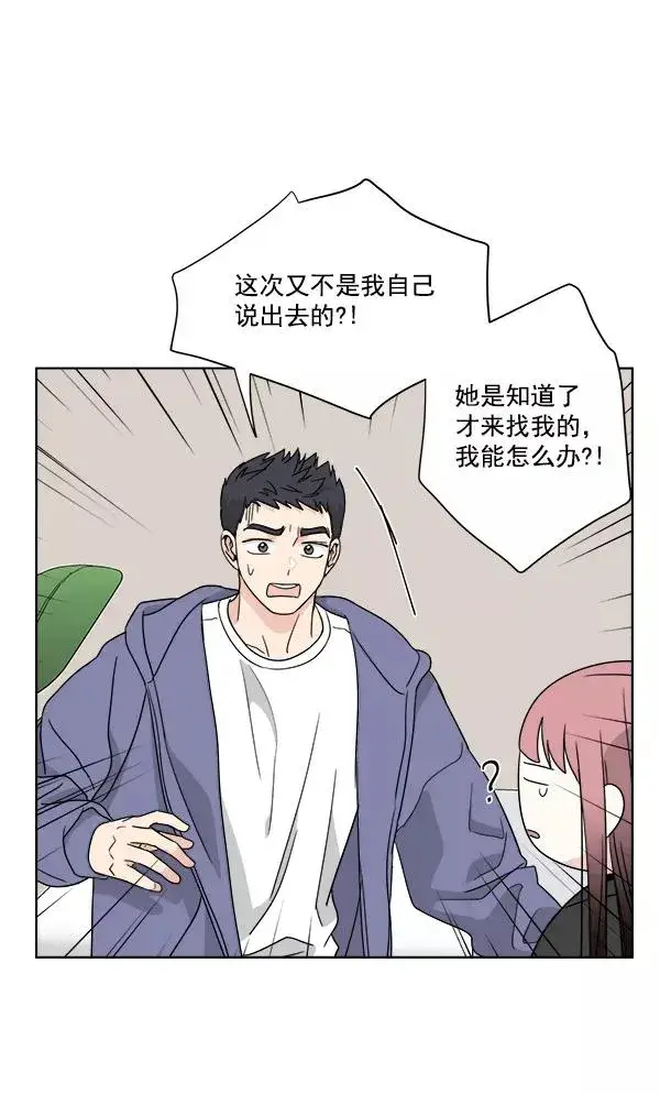 《我的妈妈是校花》第45话图9