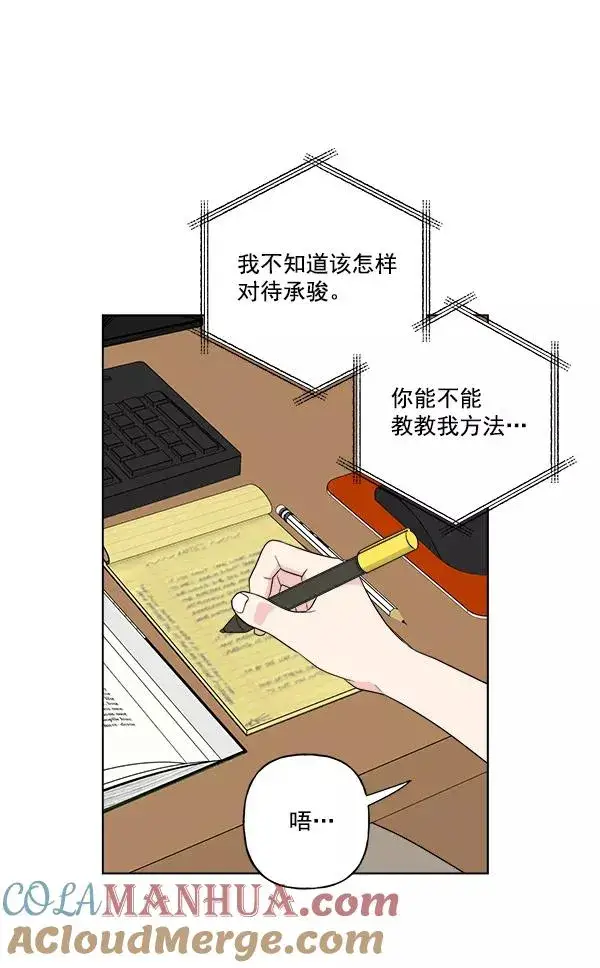 《我的妈妈是校花》第46话图10