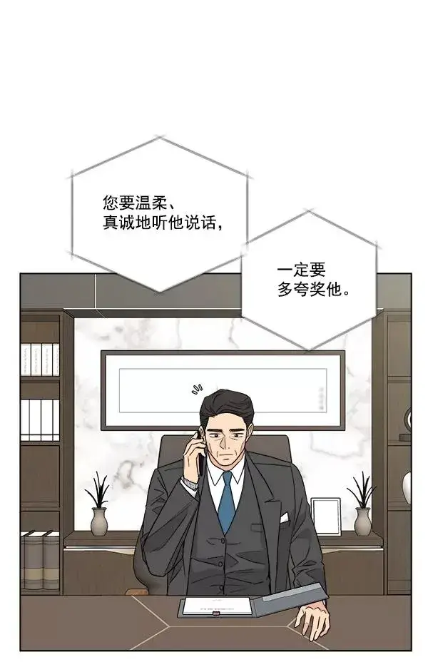 《我的妈妈是校花》第46话图11