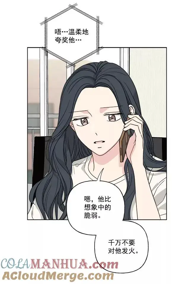 《我的妈妈是校花》第46话图13