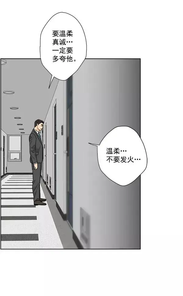 《我的妈妈是校花》第46话图15