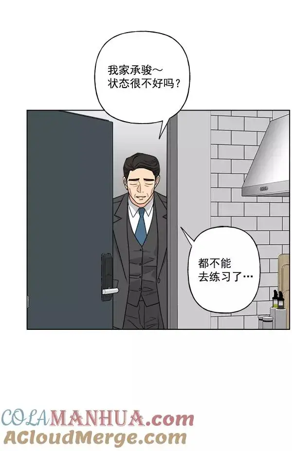 《我的妈妈是校花》第46话图16