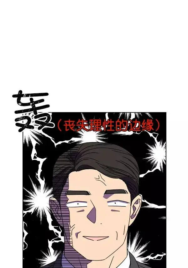 《我的妈妈是校花》第46话图18