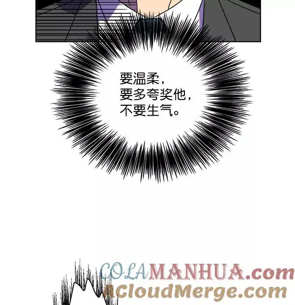 《我的妈妈是校花》第46话图19
