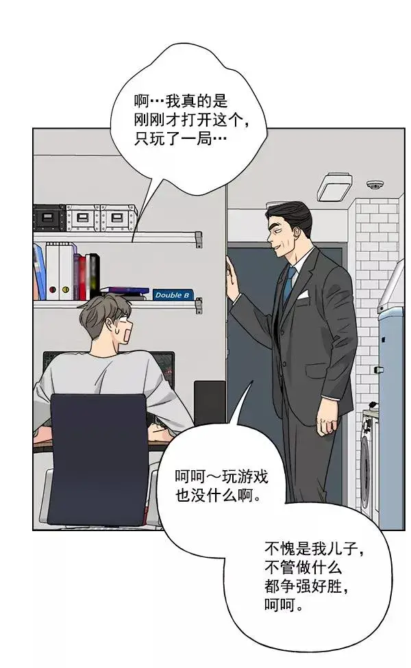 《我的妈妈是校花》第46话图21