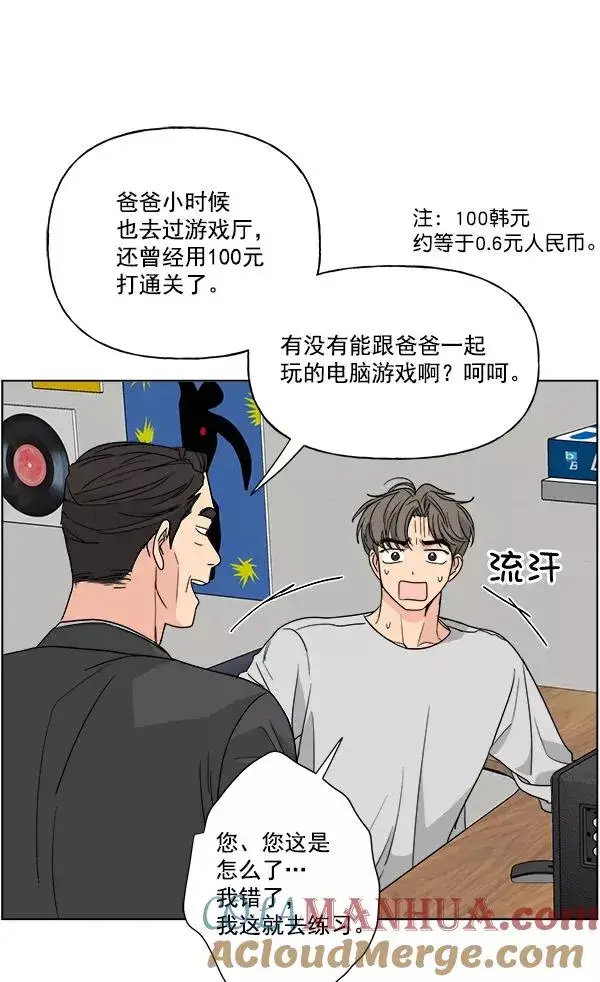 《我的妈妈是校花》第46话图22