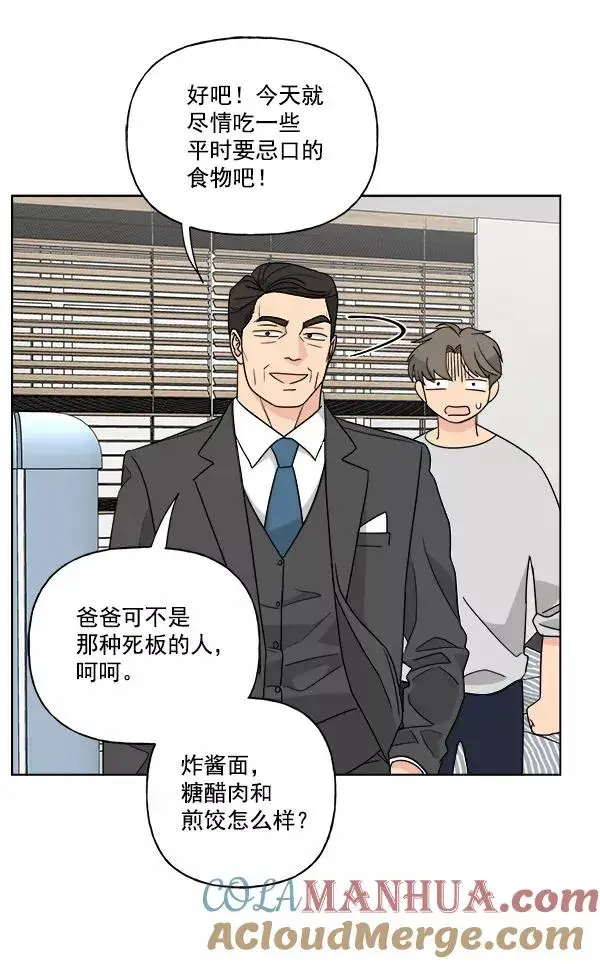 《我的妈妈是校花》第46话图25