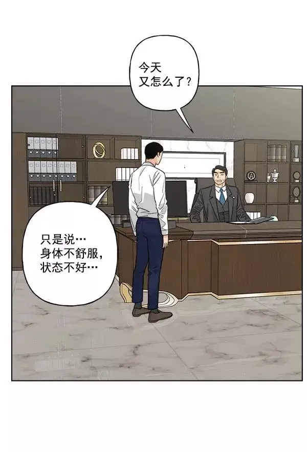 《我的妈妈是校花》第46话图3