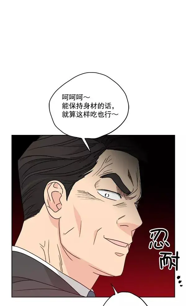 《我的妈妈是校花》第46话图30