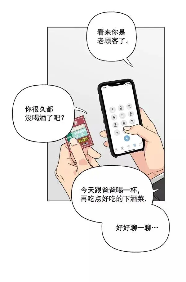 《我的妈妈是校花》第46话图32