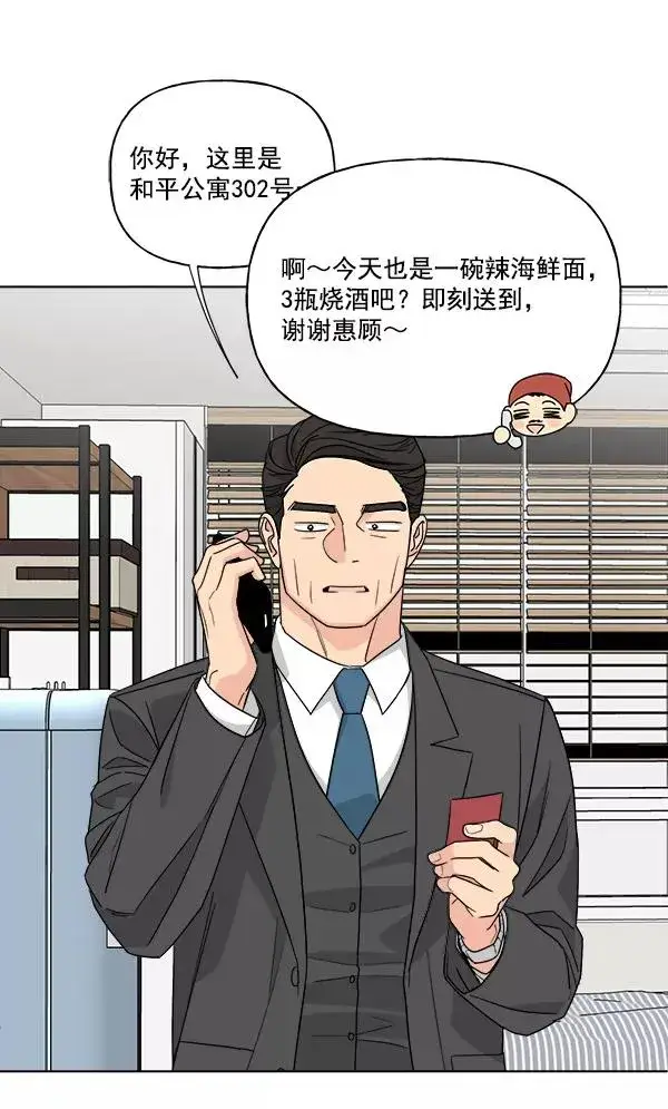 《我的妈妈是校花》第46话图33