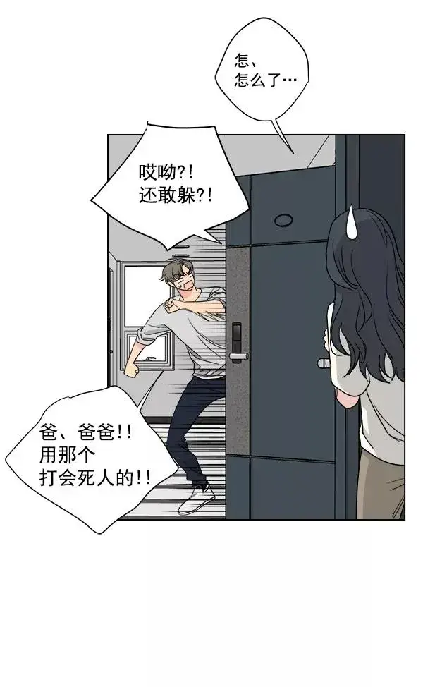 《我的妈妈是校花》第46话图36