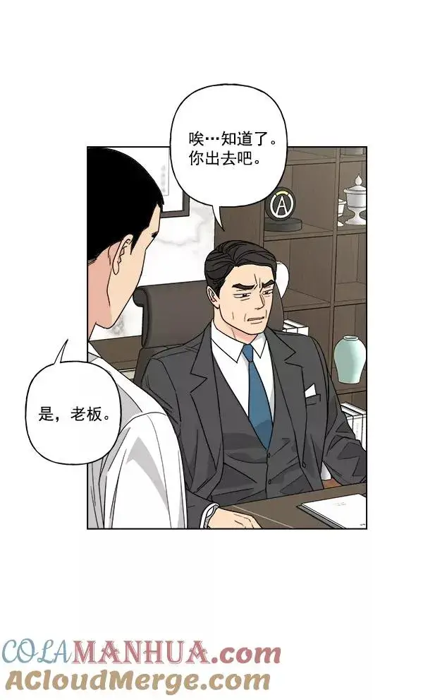 《我的妈妈是校花》第46话图4