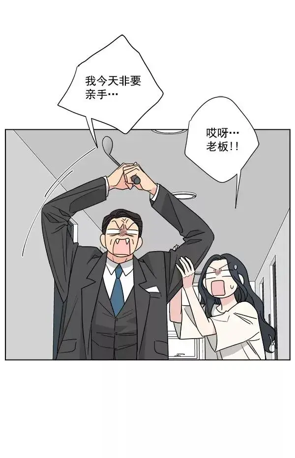 《我的妈妈是校花》第46话图41