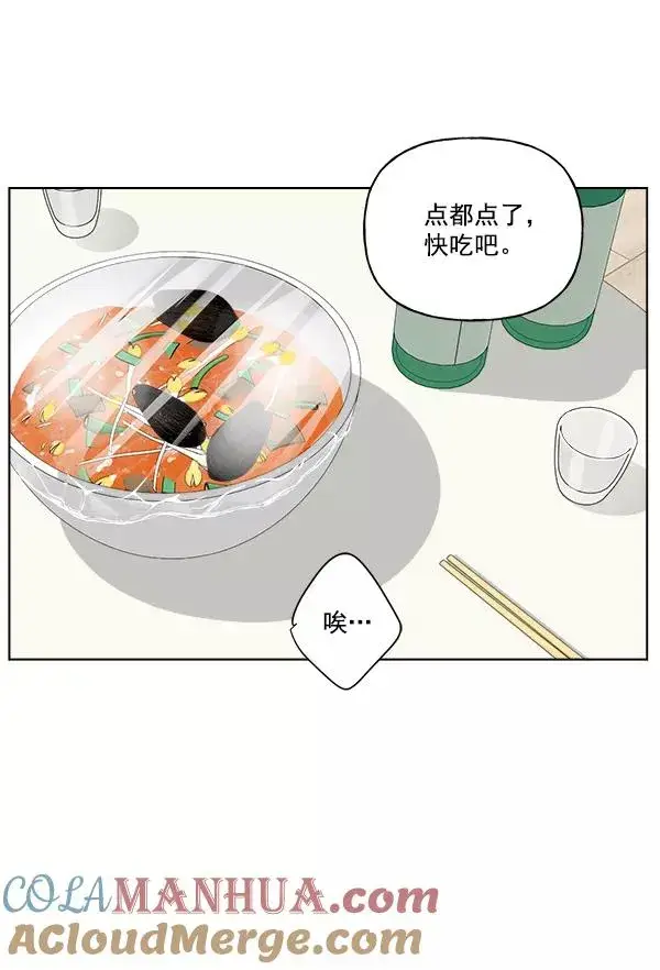 《我的妈妈是校花》第46话图43