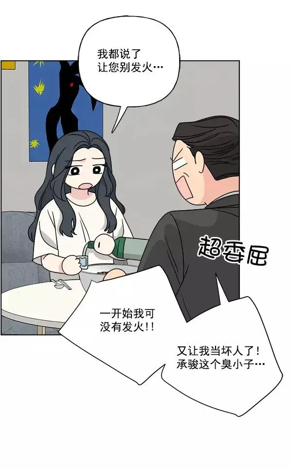 《我的妈妈是校花》第46话图44