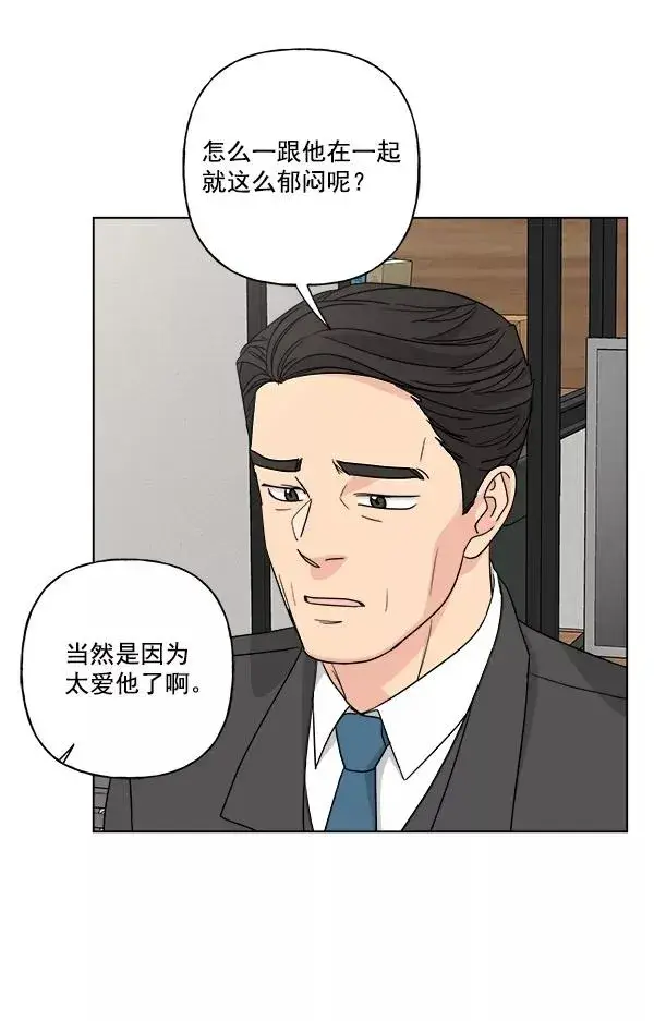 《我的妈妈是校花》第46话图45