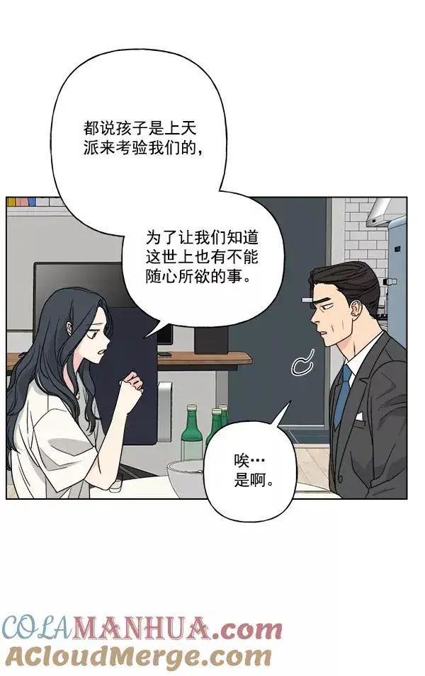 《我的妈妈是校花》第46话图46