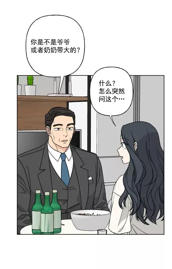 《我的妈妈是校花》第46话图47