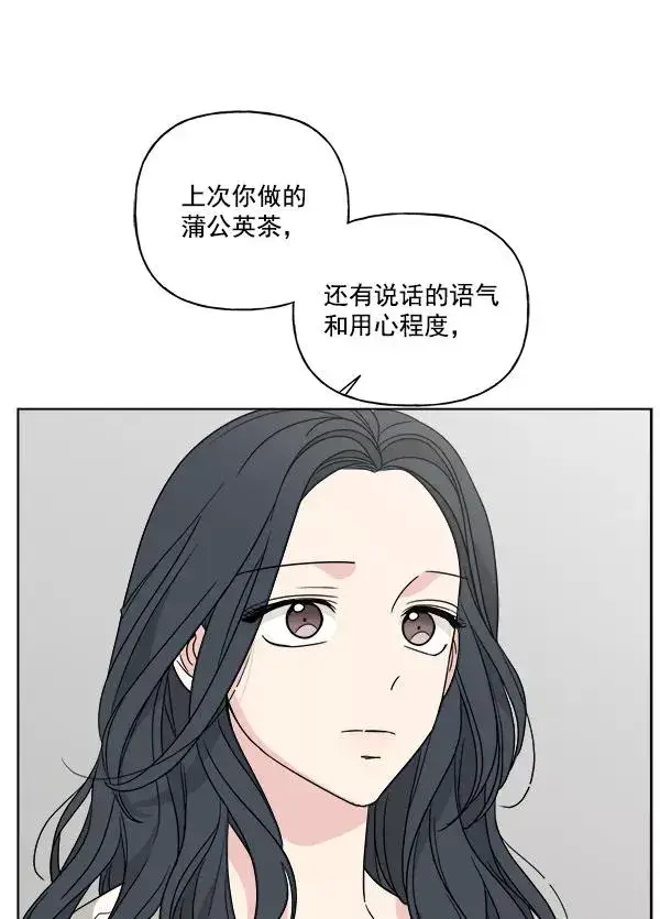 《我的妈妈是校花》第46话图48