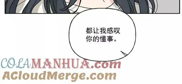 《我的妈妈是校花》第46话图49
