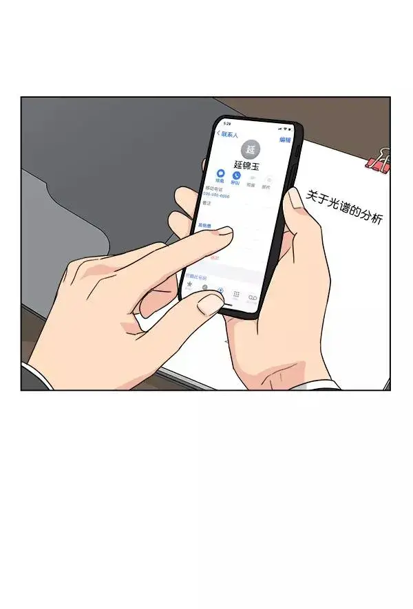 《我的妈妈是校花》第46话图5