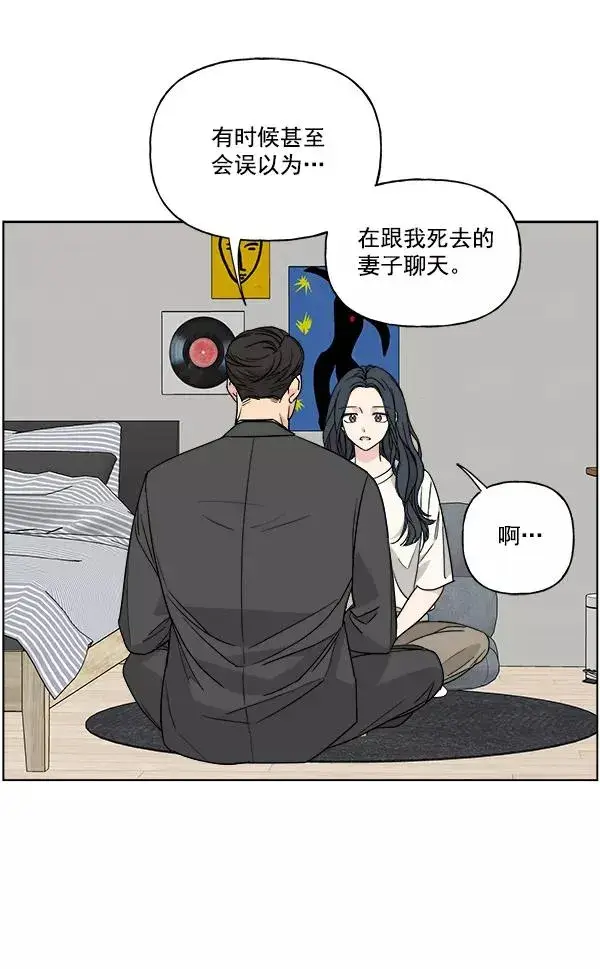 《我的妈妈是校花》第46话图50