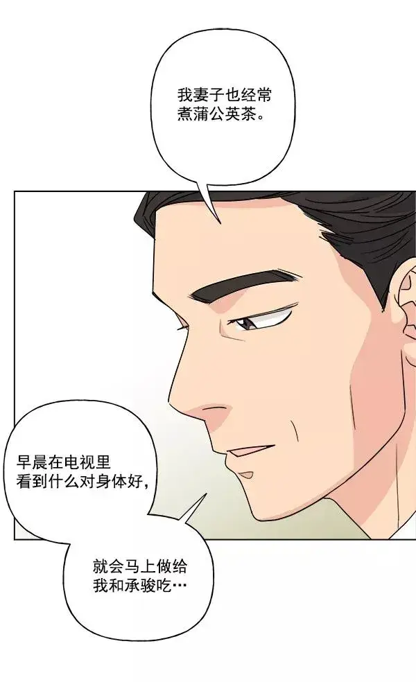 《我的妈妈是校花》第46话图51