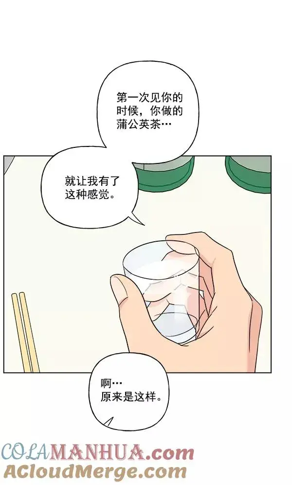 《我的妈妈是校花》第46话图52