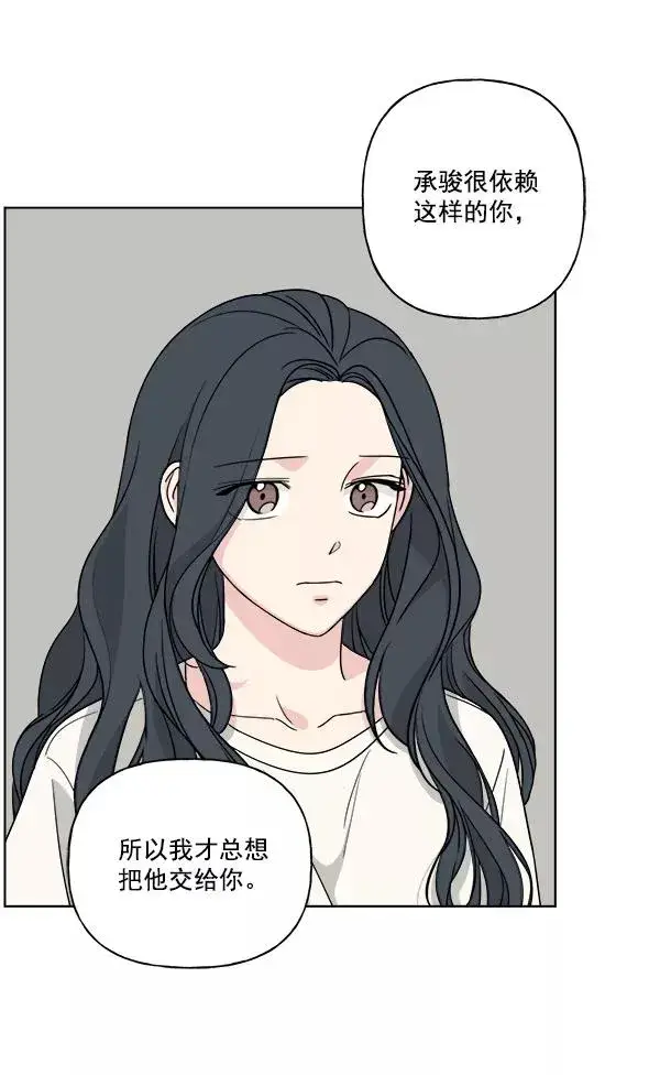 《我的妈妈是校花》第46话图53