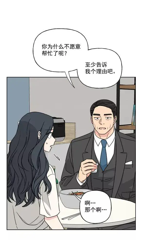 《我的妈妈是校花》第46话图54