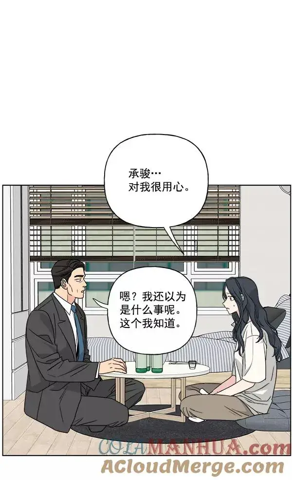 《我的妈妈是校花》第46话图55