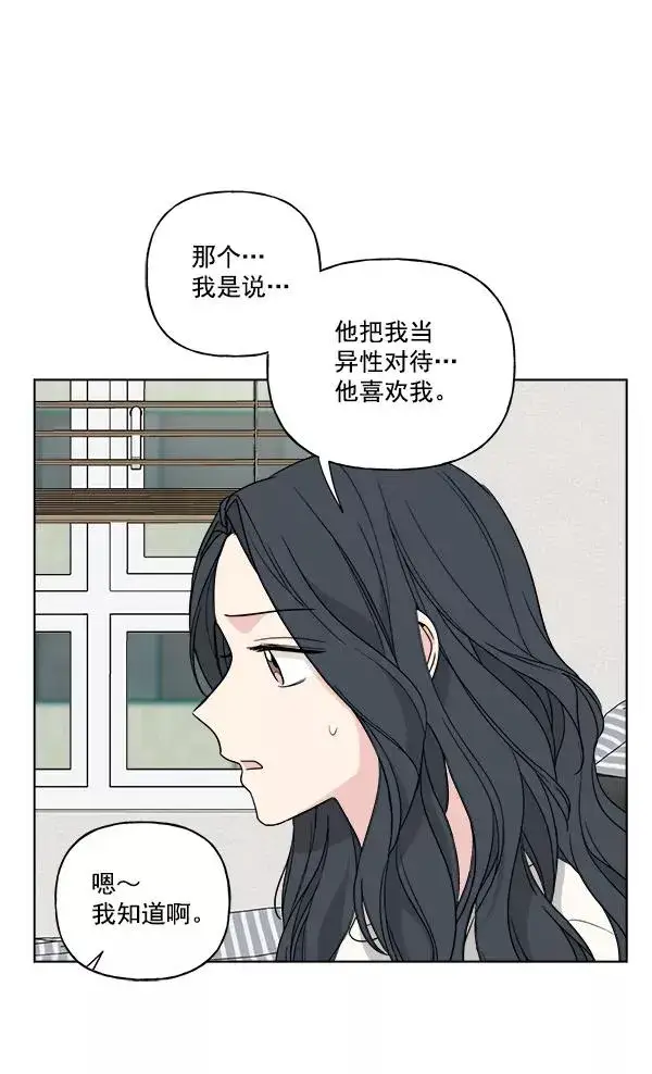 《我的妈妈是校花》第46话图56