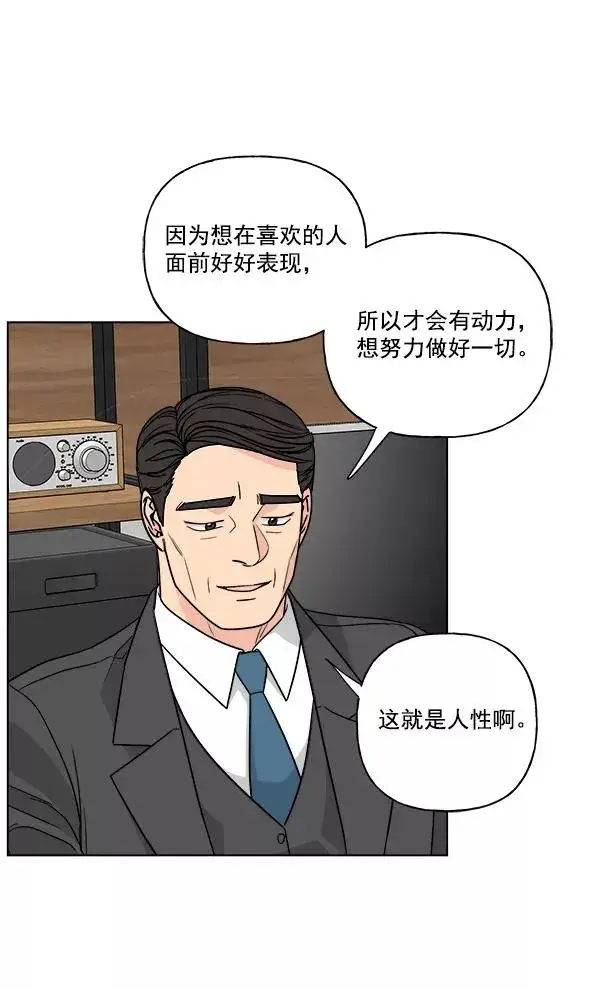 《我的妈妈是校花》第46话图57