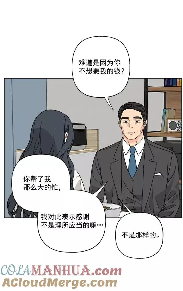 《我的妈妈是校花》第46话图58